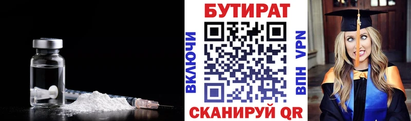 hydra маркетплейс  Искитим  Бутират буратино 