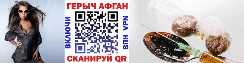 где найти наркотики Искитим Героин герыч