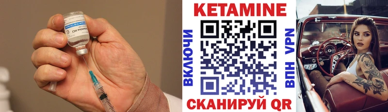 Кетамин ketamine  Искитим 