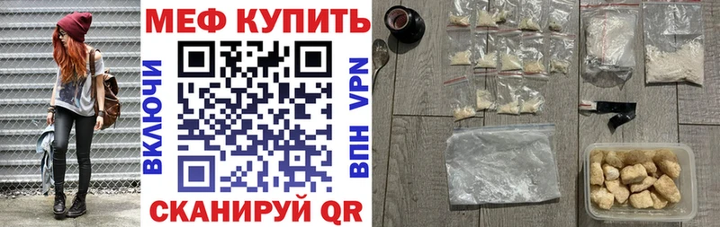 МЯУ-МЯУ кристаллы  Искитим 