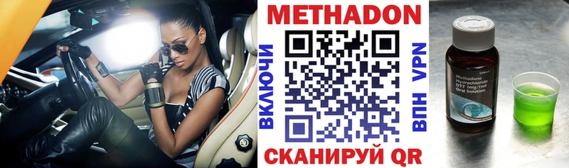 Метадон methadone  Искитим 