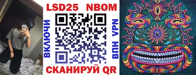 Марки 25I-NBOMe 1,8мг Искитим